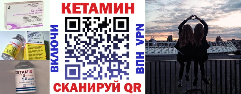 КЕТАМИН VHQ Славск