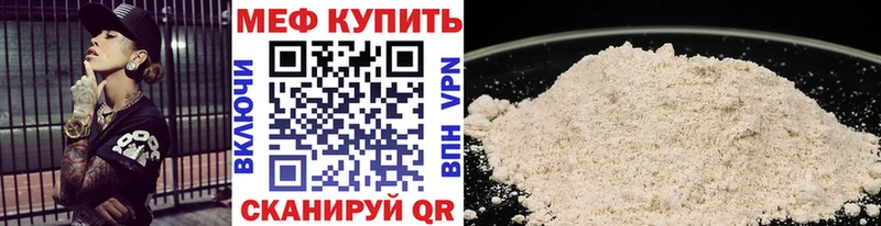 наркотики  Славск  МЯУ-МЯУ VHQ 